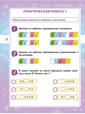 Для учителя начальных классов - Презентация по математике Задачи для 1  класса