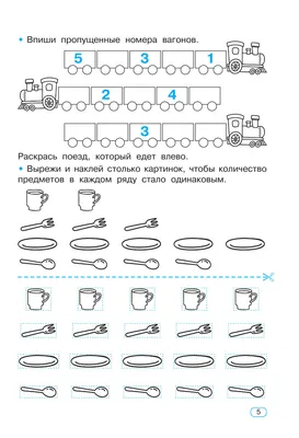 Все задания с цифрами карточки по математике с заданиями на сложени...