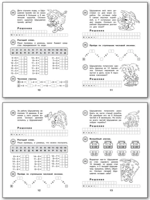 3000 примеров по математике. Самые простые примеры с картинками. 1 класс -  купить в ООО \"ИНТЭК\", цена на Мегамаркет