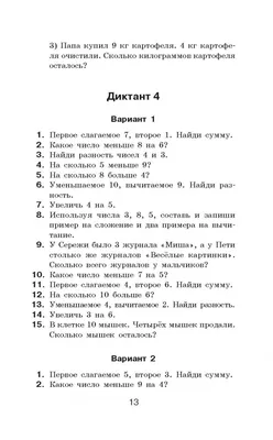 Русский язык. 2 класс: игры со словами. Задания и упражнения – купить по  цене: 27 руб. в интернет-магазине УчМаг