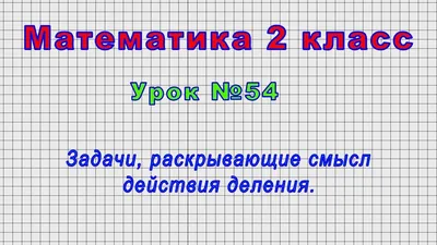 Презентация на тему: \"Математика в картинках, стихах, загадках и ребусах.\".  Скачать бесплатно и без регистрации.