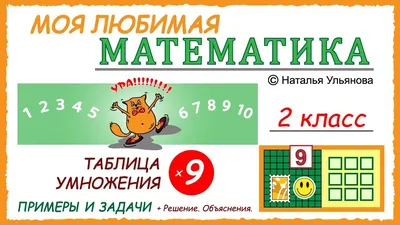 Задачи в картинках для 1 класса по математике в пределах 10 - подборка