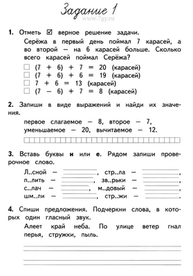 Орфографические прописи. Занимательные задания: 2 класс – купить по цене:  27 руб. в интернет-магазине УчМаг