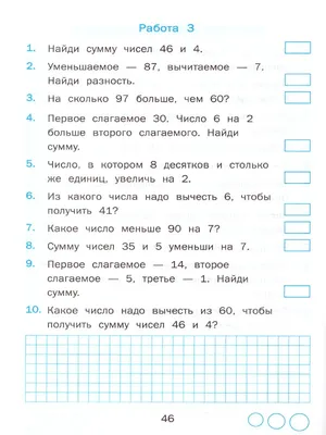 Примеры на сложение и вычитание для 1-4 классов и дошкольников