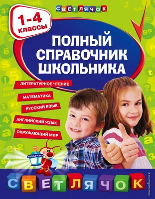 Задания на лето на каждый день \"Иду во 2 класс\" | 2 класс математика,  Задания на грамотность, Классное руководство