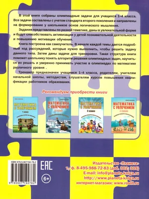 Тесты. Математика. 2 класс (2 часть): Умножение и деление. Прописи – купить  по цене: 27 руб. в интернет-магазине УчМаг