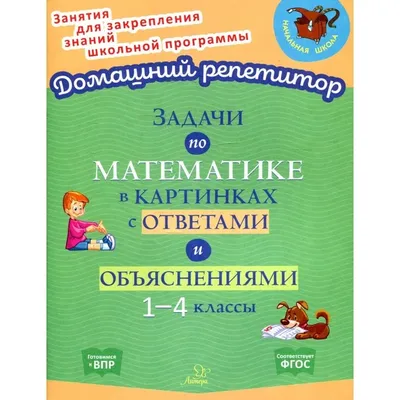 Система Занкова. Учебники. Пособия | Русский язык | | Русский язык в  занимательной форме | IDFEDOROV.RU -