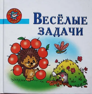 Использование логических задач в картинках на занятиях по ФЭМП для развития  логики у дошкольников (3 фото). Воспитателям детских садов, школьным  учителям и педагогам - Маам.ру