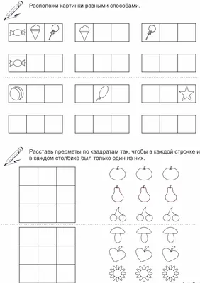 Задания по математике в картинках для детей 5-7 лет - Азбука воспитания