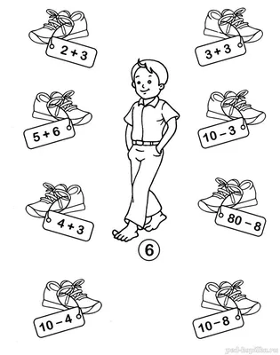Задания самым маленьким - Математика в картинках