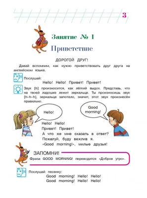 Иллюстрация 4 из 54 для Английский язык: для детей 5-6 лет. В 2 частях.  Часть