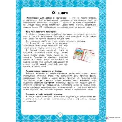 РАЗУМНИКИ. 4-6. ВНИМАНИЕ И РЕЧЬ - купить с доставкой по Москве и РФ по  низкой цене | Официальный сайт издательства Робинс