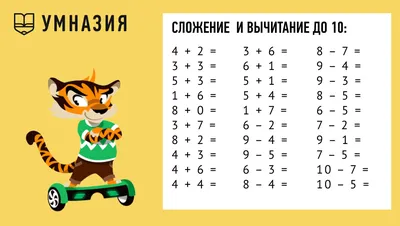 Задания по математике в картинках для детей 6-7 лет