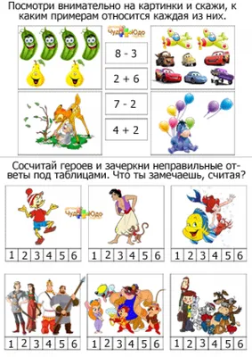 Задания по математике в картинках для детей 6-7 лет