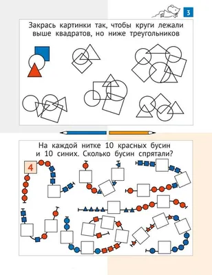 найди отличия | Записи с меткой найди отличия | Копилка педагогических идей  : LiveInternet - Российский Сервис Онлайн-Дневников