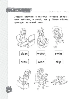 Английский язык. Классные задания для закрепления знаний. 3 класс Виктория  Омеляненко : купить в Минске в интернет-магазине — OZ.by