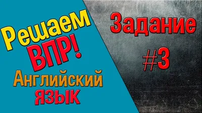 Уроки английского языка для детей | Онлайн уроки для малышей