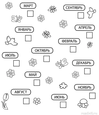 Задания на внимание для детей 6-7 лет (распечатать бесплатно более 100  заданий в картинках на целый год) | Задания для детей: дошкольников и  младшей школы