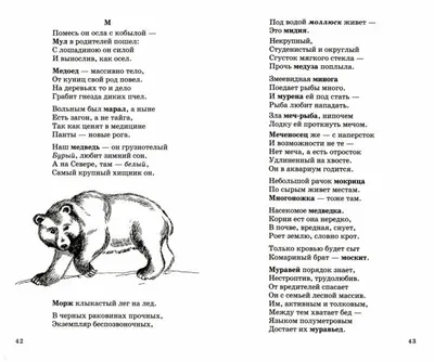 Книга: \"500 загадок и стихов о животных для детей\" - Александр Волобуев.  Купить книгу, читать рецензии | ISBN 9785994923924 | Лабиринт