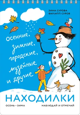 Русские народные загадки в картинках» — книжка в необычном формате | Хочу  читать