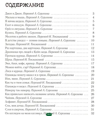 Детские загадки про животных. Про жабу | Загадки, Жаба, Для детей