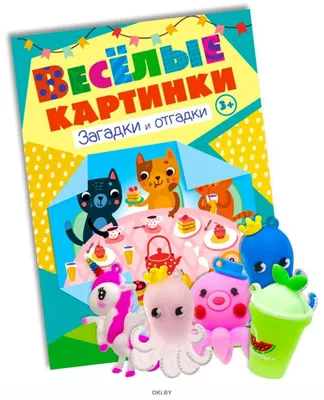 Загадки с картинками для детей 5-7 лет. Прочитай загадки и найди отгадки.  Подпиши ответы под картинками. Обве