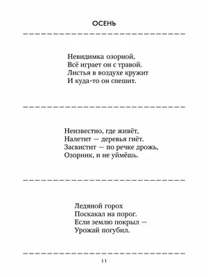 Загадки и отгадки в картинках на все лексические темы Издательство КАРО  13155473 купить в интернет-магазине Wildberries