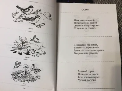 Иллюстрация 10 из 12 для Загадки и отгадки в картинках на все лексические  темы - Гурия Османова