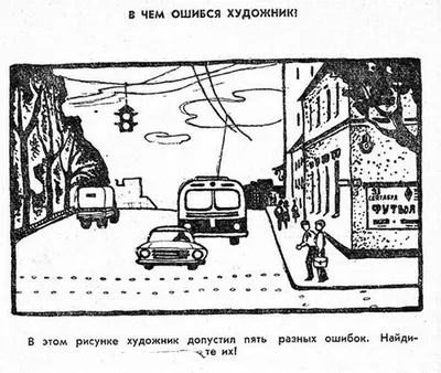 Головоломки СССР в картинках: советские загадки на логику, которые