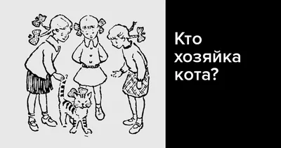 Советская загадка на логику и внимательность: ответить на 6 вопросов могут  4% людей | Психолог в деле | Дзен