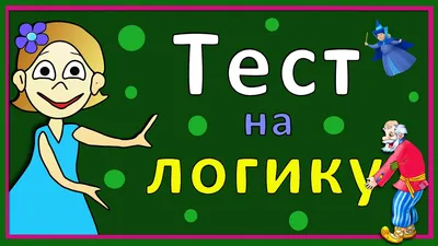 И это в СССР решали дети!?»: теперь проверьте свою смекалку и вы! (3  картинки-головоломки для самых стойких) | Правила жизни | Дзен