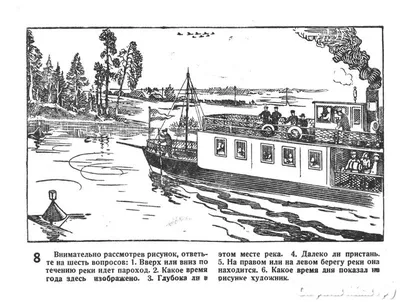 6 советских загадок на логику и внимательность в картинках | Пикабу
