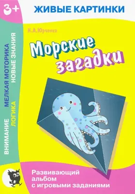 Головоломки СССР в картинках: советские загадки на логику, которые