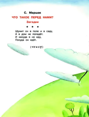 Загадку с изюминкой разгадают единицы - надо найти ошибку на картинке -  Главред