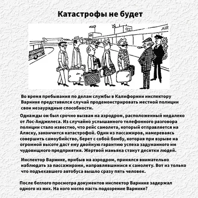 Новогодние картинки-загадки