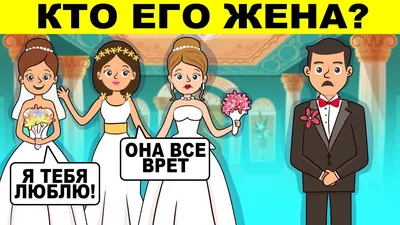 КОГО ВЫБРАТЬ? ЗАГАДКИ НА *ВНИМАТЕЛЬНОСТЬ* ТОЛЬКО ДЛЯ ГЕНИЕВ! - YouTube