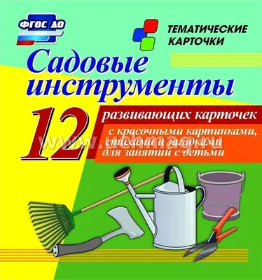 Загадки обо всем на свете. За городом - Издательство «Планета»