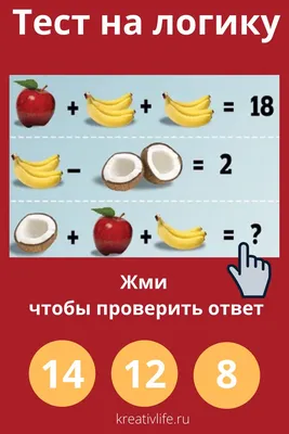 Советские загадки в картинках на логику и внимательность с ответами