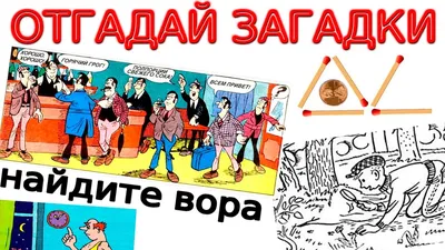 Загадки на внимательность в картинках