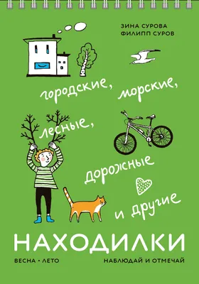 6 советских загадок на логику и внимательность в картинках | Пикабу