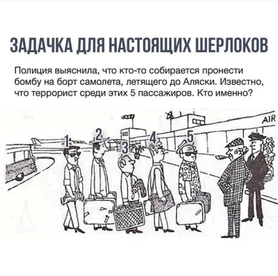 ЗАДАЧКА НА ВНИМАТЕЛЬНОСТЬ ДЛЯ ИСТИННЫХ ДЕТЕКТИВОВ Сыщик, преследуя  преступников в лесу, внезапно / anon / картинки, гифки, прикольные комиксы,  интересные статьи по теме.