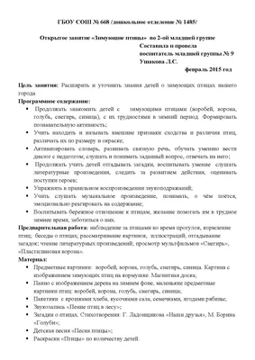 Птица с пурпурными эполетами • Мария Монахова • Научная картинка дня на  «Элементах» • Орнитология