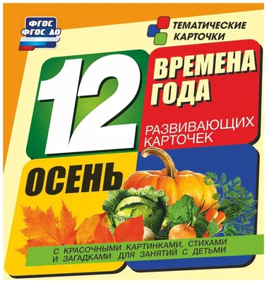 Иллюстрация 9 из 26 для Стихи и загадки о птицах. Пособие для детей 4-6 лет.