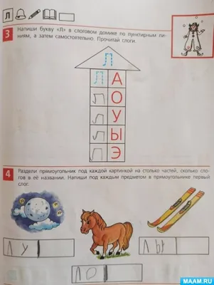 Карточки для детей буквы | Детские заметки, Загадки, Для детей