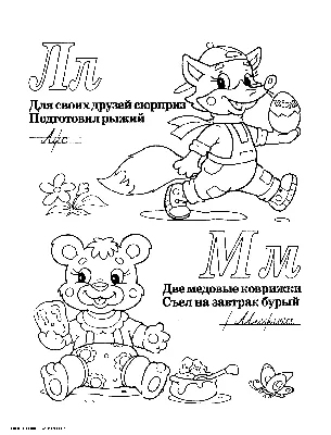 Загадки про букву Г — изучаем русский алфавит