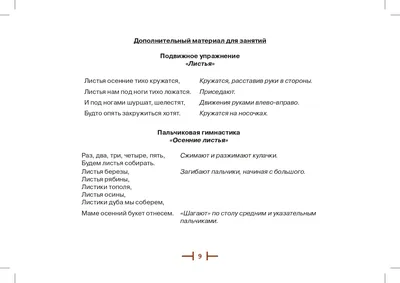 Купить Сборник развивающих заданий с наклейками: загадки, пословицы,  скороговорки. Всеядные в Донецке | Vlarni-land - товары из РФ в ДНР