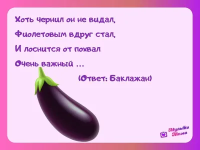 Картотека «Загадки «Овощи» для детей дошкольного возраста». 2 часть (3  фото). Воспитателям детских садов, школьным учителям и педагогам - Маам.ру