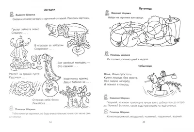 Карточки Домана \"Овощи\" на рус. Вундеркинд с пеленок - Карточки Домана