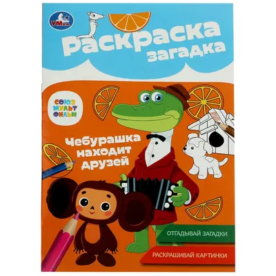 Книга Титул Стихи и загадки о животных. Пособие для детей 4-6 лет.  Английский язык купить по цене 236 ₽ в интернет-магазине Детский мир