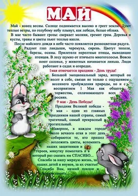 Беседы по картинкам. Развитие речи детей 4-5 лет. (Зима-Весна) Часть 2. 16  рисунков.Формат А4 (Ольга Громова) - купить книгу с доставкой в  интернет-магазине «Читай-город». ISBN: 978-5-99-490312-4